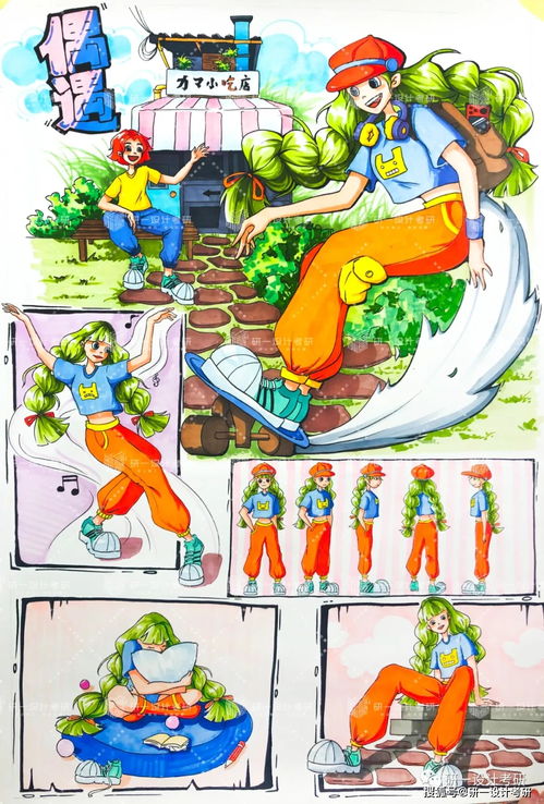 數媒動畫 優秀作品丨研一設計考研優秀作品賞析 數字動漫制作