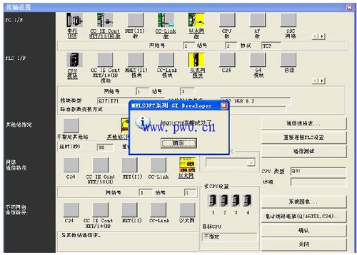 三菱PLC與計(jì)算機(jī)編程連接詳解